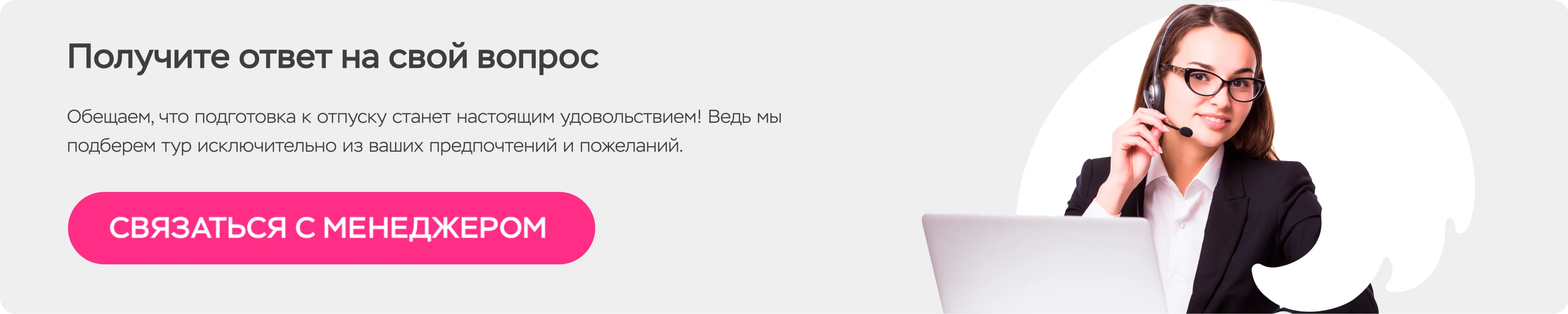 Баннер