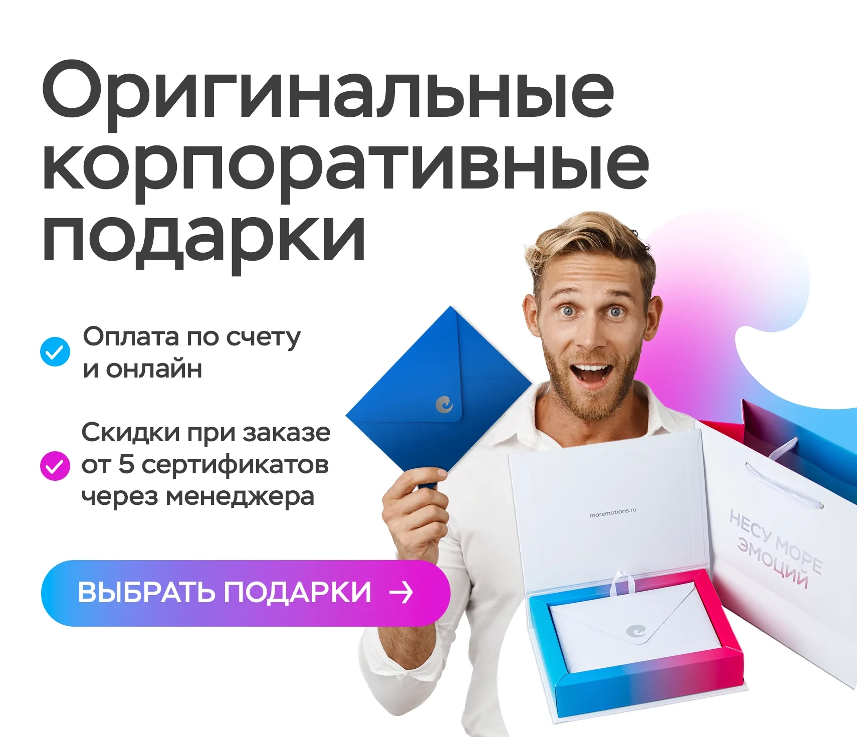 Баннер