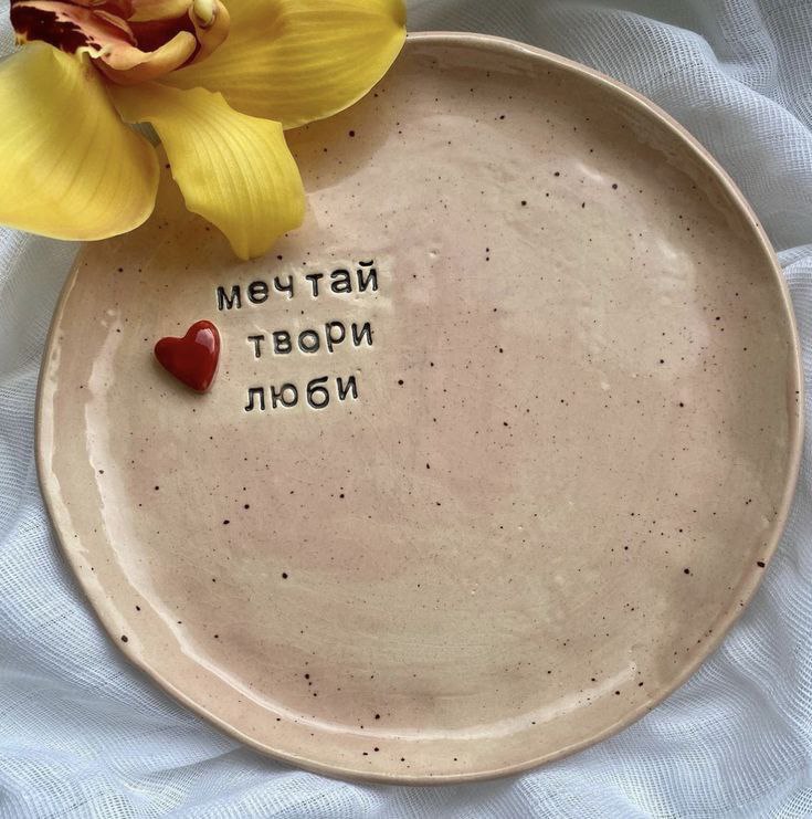 Мастер-класс по ручной лепке "Послание Вселенной"