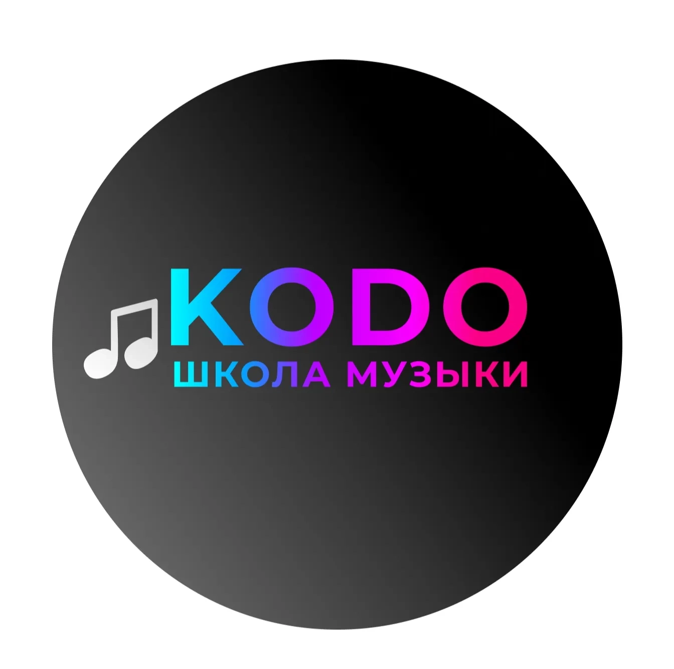 Муз. школа "KODO"