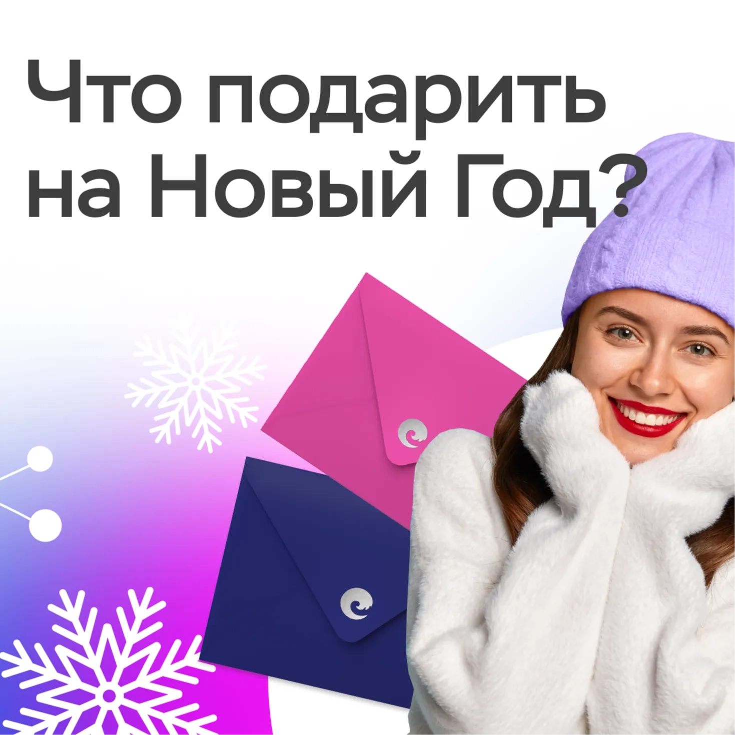 Что подарить на Новый год в Уфе?