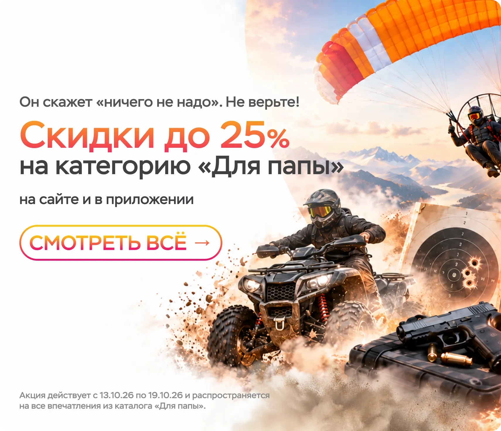 Баннер